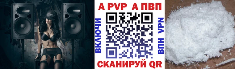 Alpha-PVP VHQ  сколько стоит  Протвино 