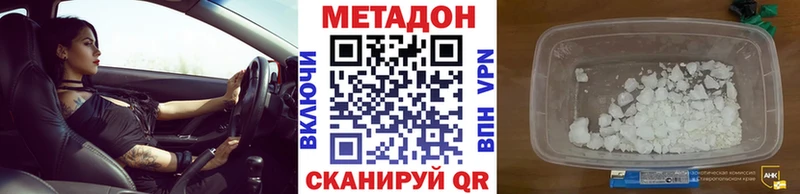 Метадон мёд  Протвино 
