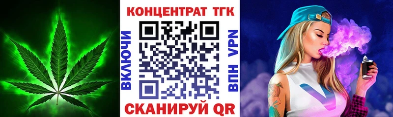 цены   Протвино  ТГК концентрат 